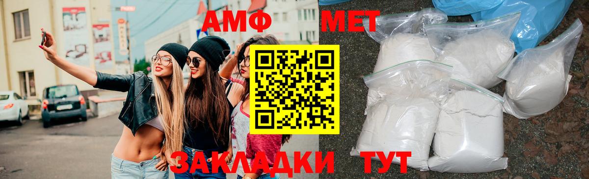 АМФЕТАМИН Premium Минусинск