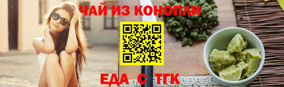 Canna-Cookies марихуана Минусинск