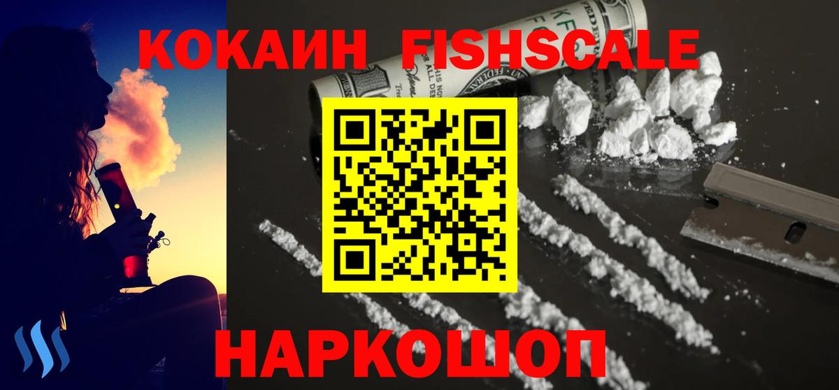 КОКАИН 97% Минусинск