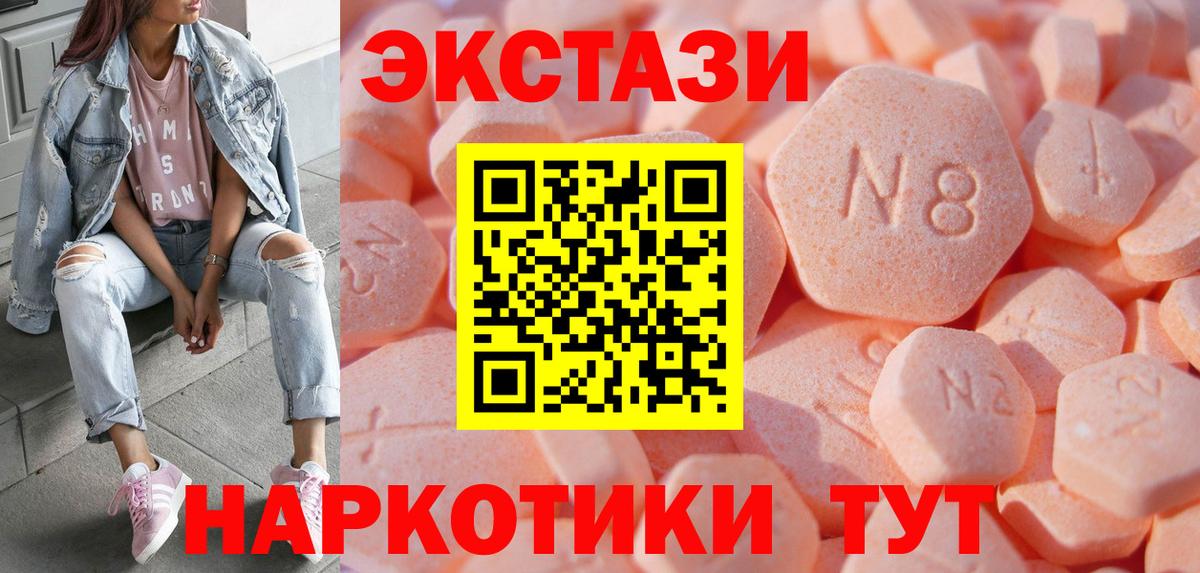 ЭКСТАЗИ XTC  Вход с VPN  где купить наркоту  Минусинск  KRAKEN маркетплейс  Экстази 