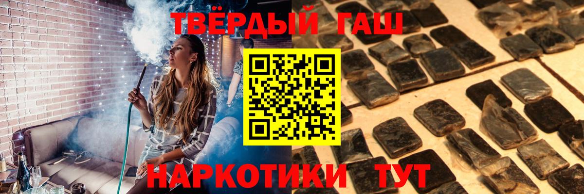 ГАШИШ hashish  Гашиш гашик  Минусинск  Вход с VPN 