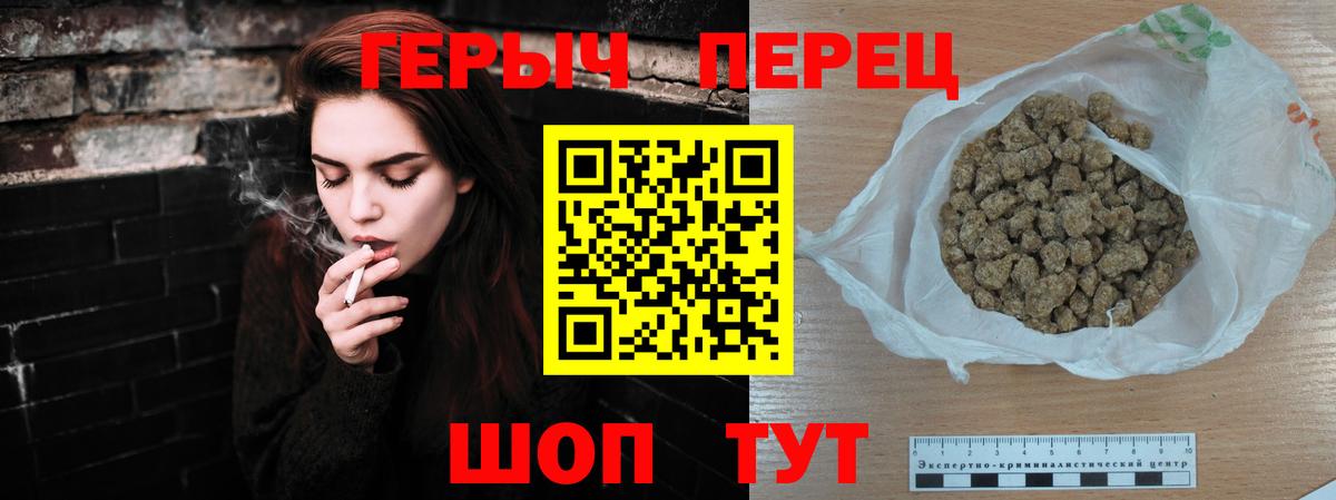 ГЕРОИН Heroin  Вход с VPN  ГЕРОИН  Минусинск 