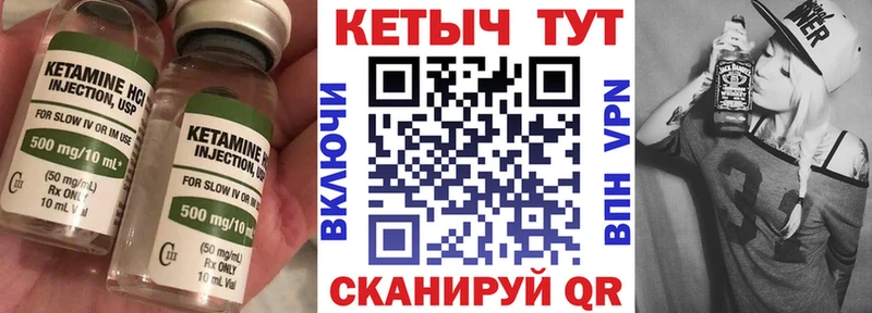 КЕТАМИН VHQ  сколько стоит  кракен вход  Минусинск 