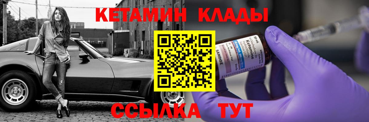 Минусинск  КЕТАМИН ketamine  Вход с VPN 