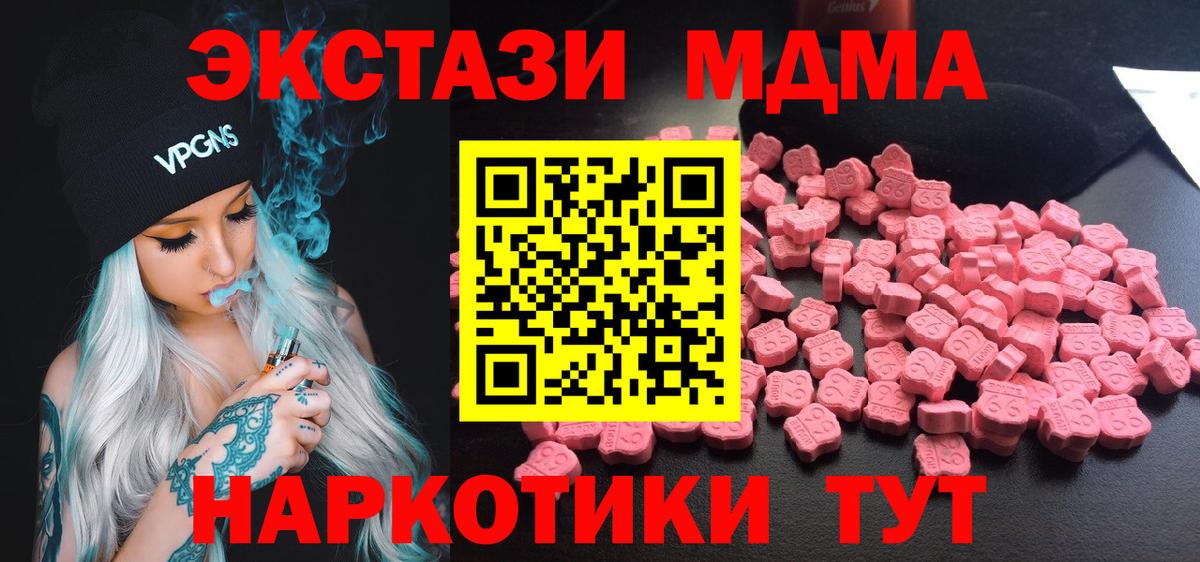 МДМА кристаллы Минусинск