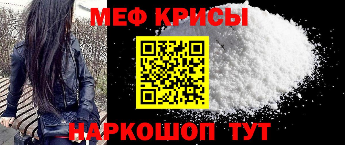 МЕФ мука Минусинск