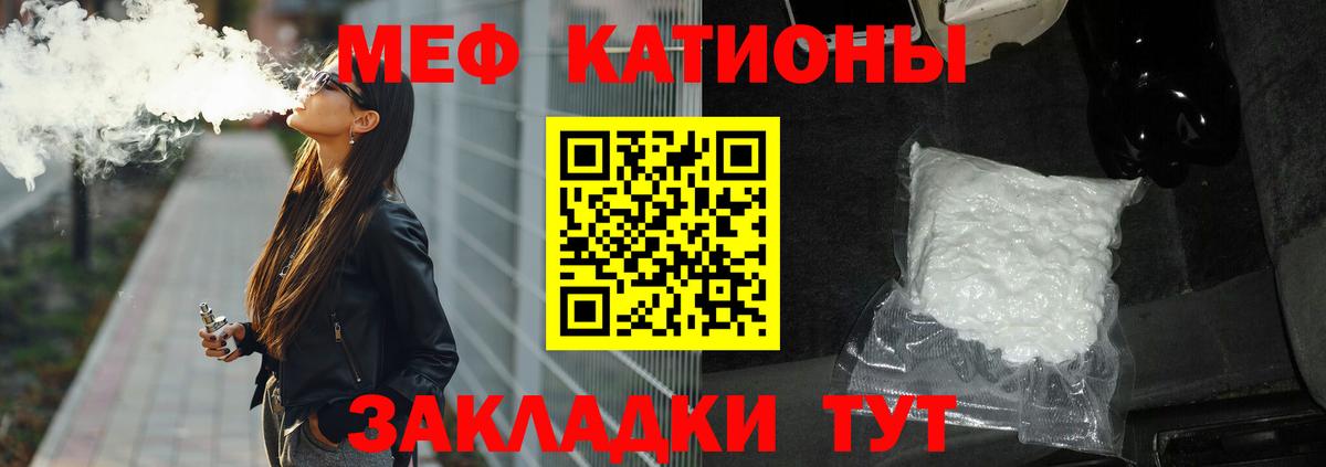 Меф  Меф мука  МЕФ mephedrone  Вход с VPN  Минусинск 