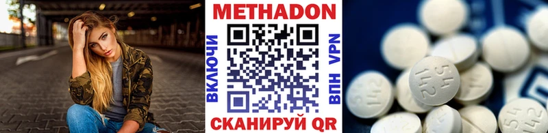 МЕТАДОН methadone  МЕГА tor  Минусинск 