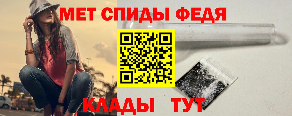 МЕТАМФЕТАМИН винт Минусинск