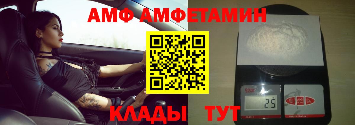 Метамфетамин пудра  Вход с VPN  Минусинск 