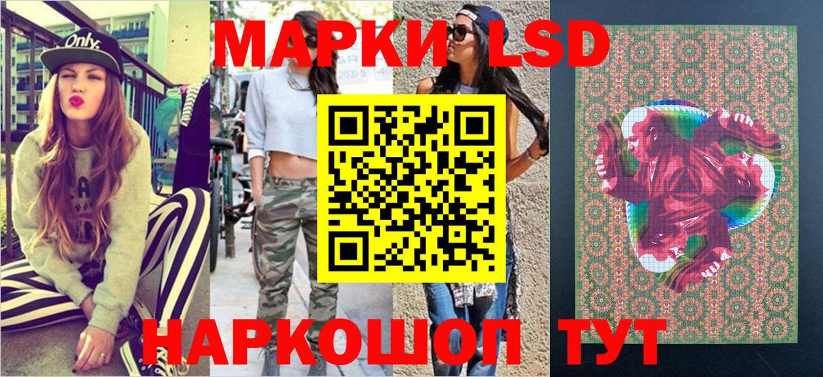 Минусинск  Марки 25I-NBOMe 1500мкг  Марки NBOMe  Вход с VPN  Марки 25I-NBOMe 1500мкг 