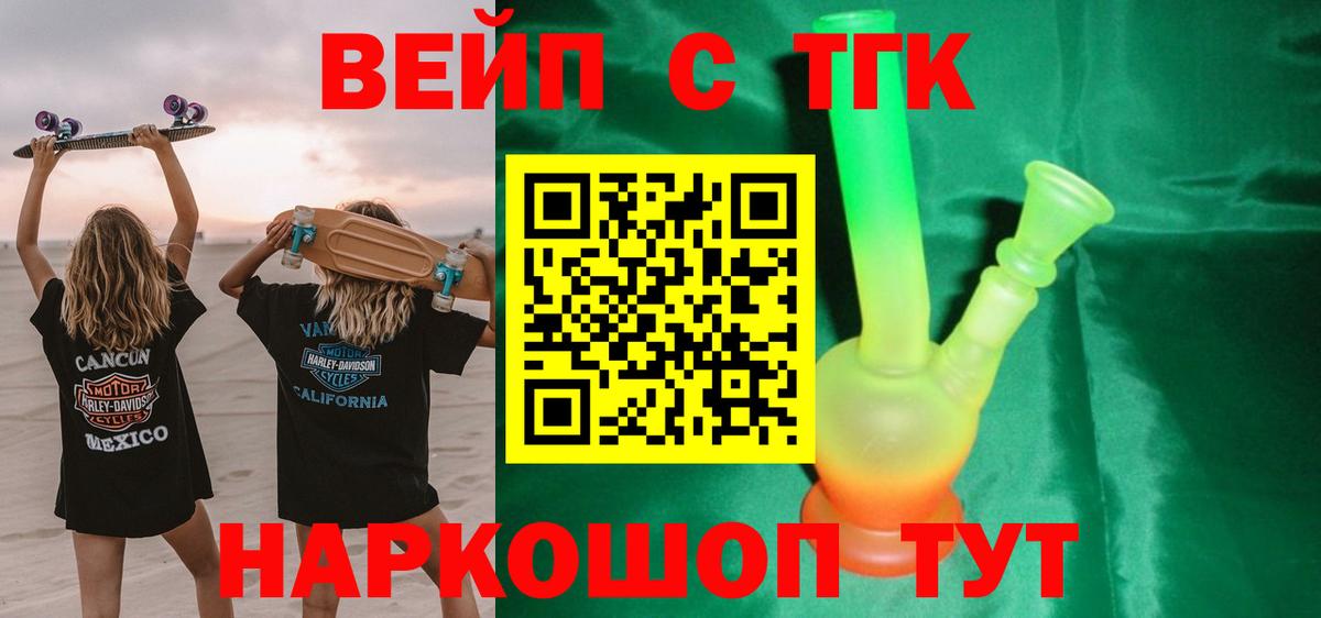 ТГК концентрат Минусинск