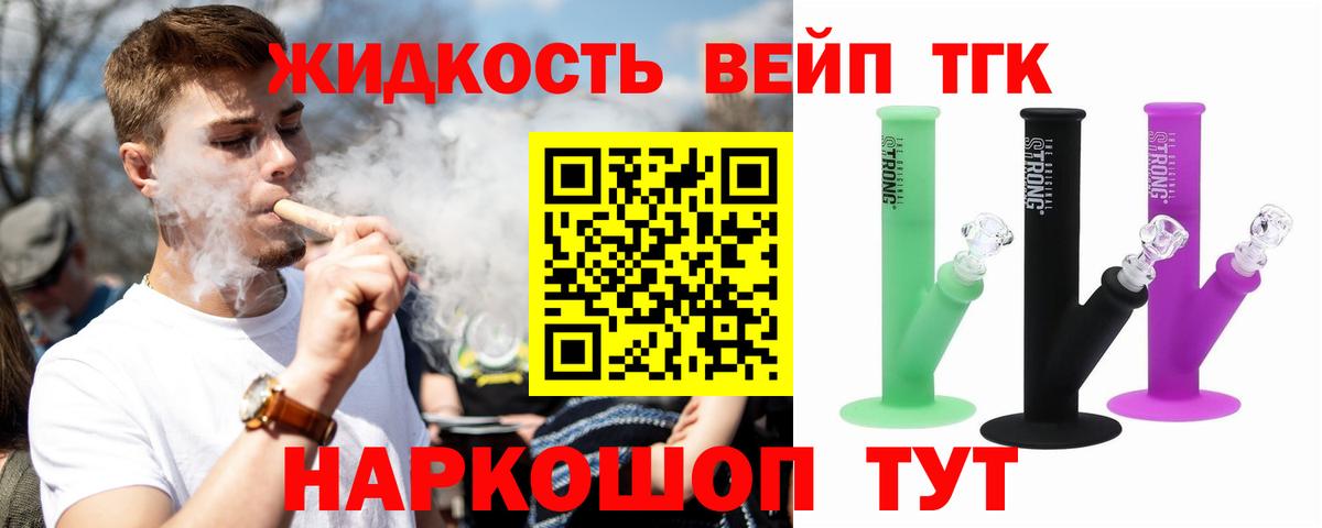 ТГК THC oil  наркотики  Минусинск  Вход с VPN 