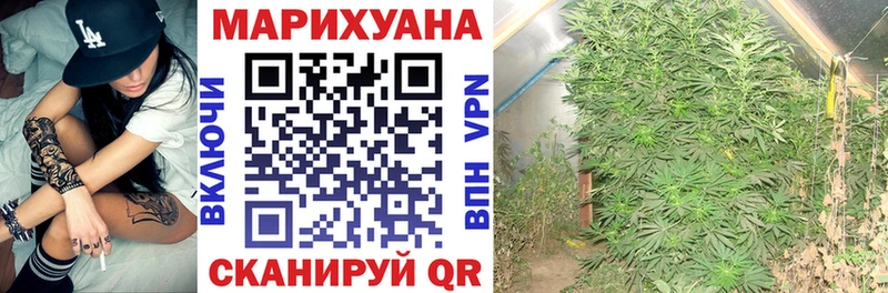 Канабис марихуана Минусинск