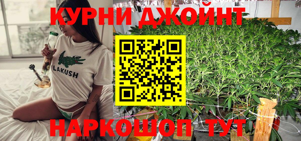 Марихуана тримм  Вход с VPN  Каннабис семена  Минусинск  Бошки марихуана VHQ 
